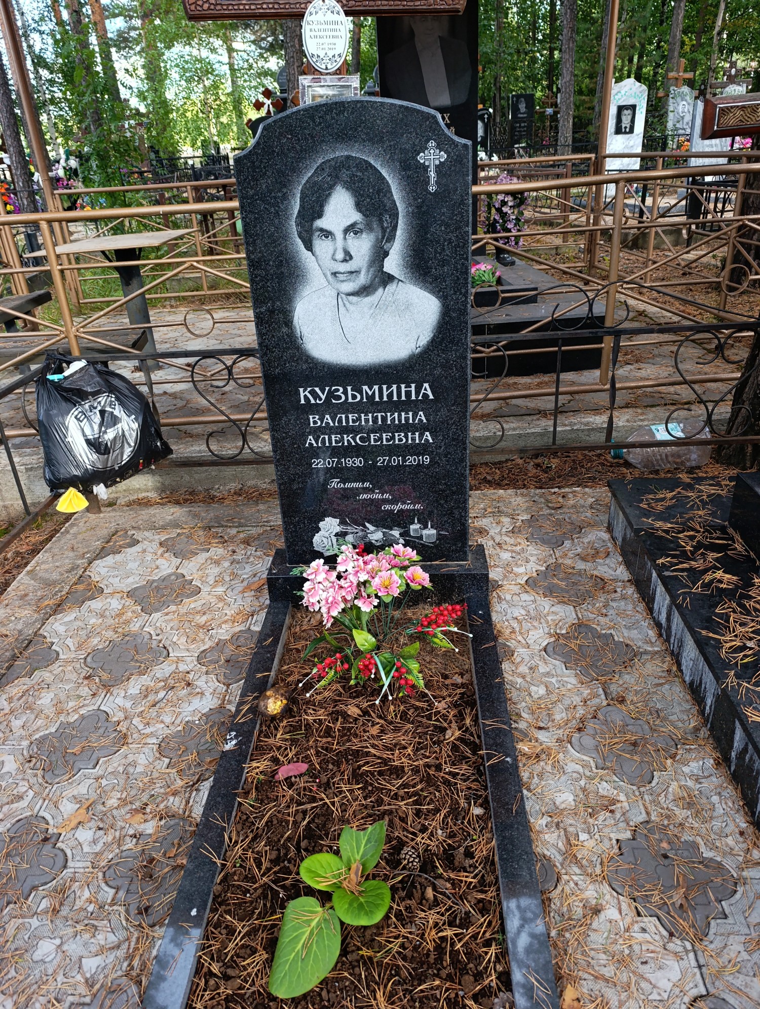 Кузьмина Валентина Алексеевна