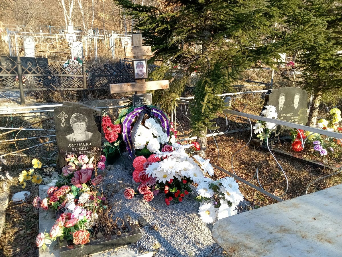 Рим Наталья Викторовна