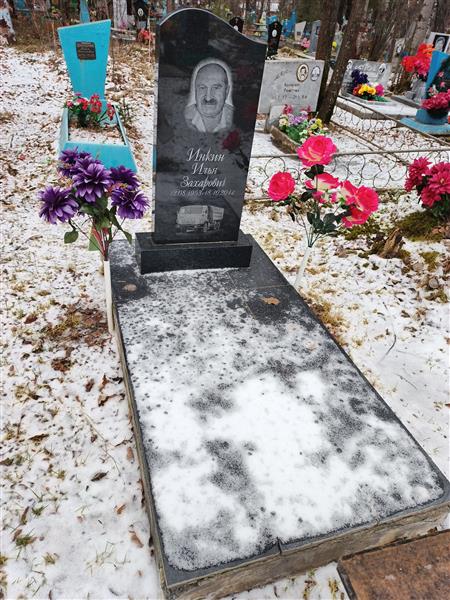 Инкин Илья Захарович