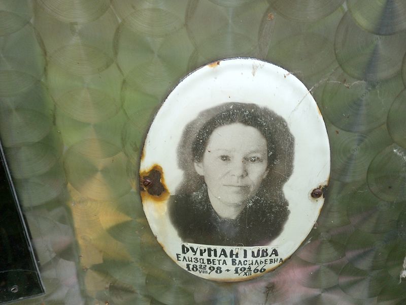 Бурмантова