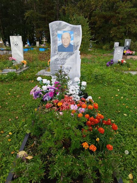 Коминов Василий Александрович