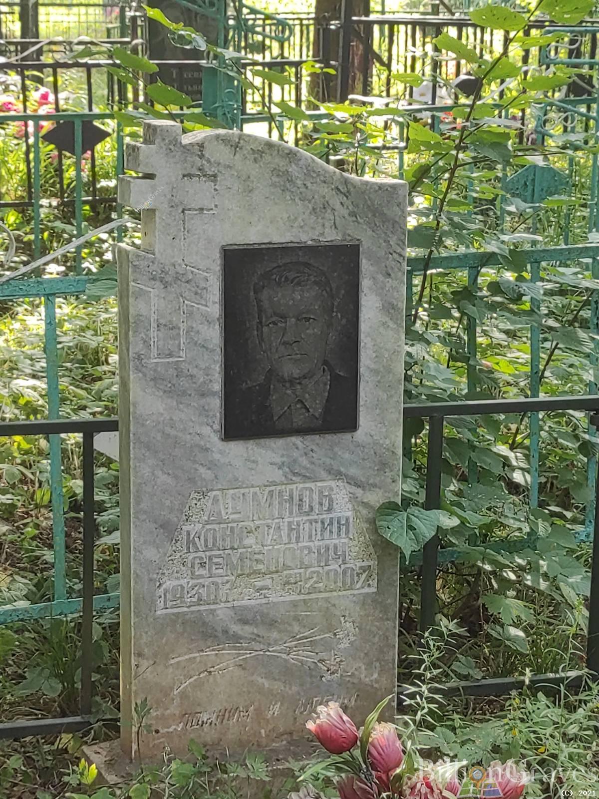 Думнов Константин Семёнович