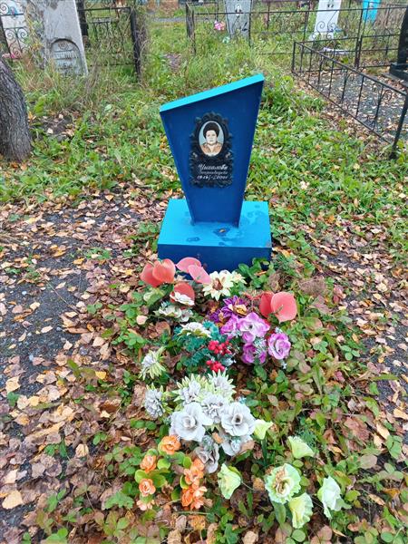 Цыкалова Екатерина Васильевна