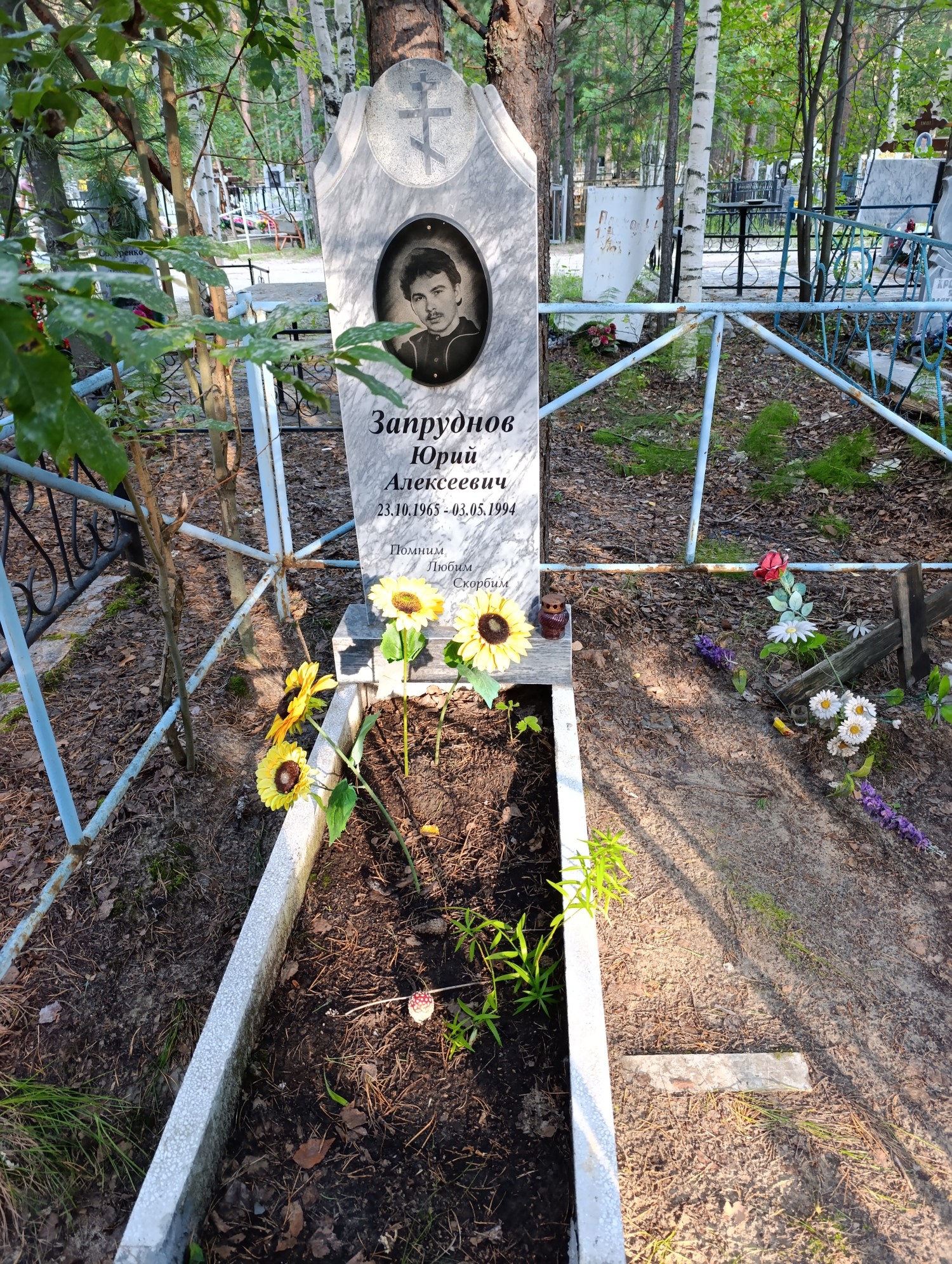 Запруднов Юрий Алексеевич