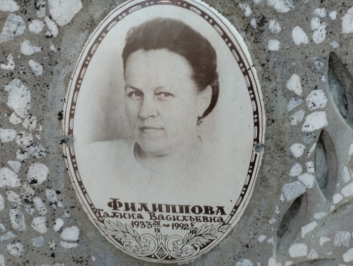 Филиппова Галина Васильевна