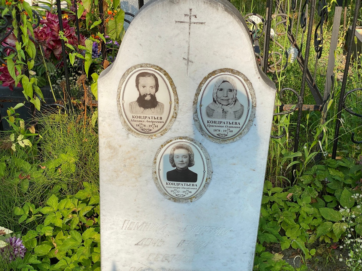 Кондратьев