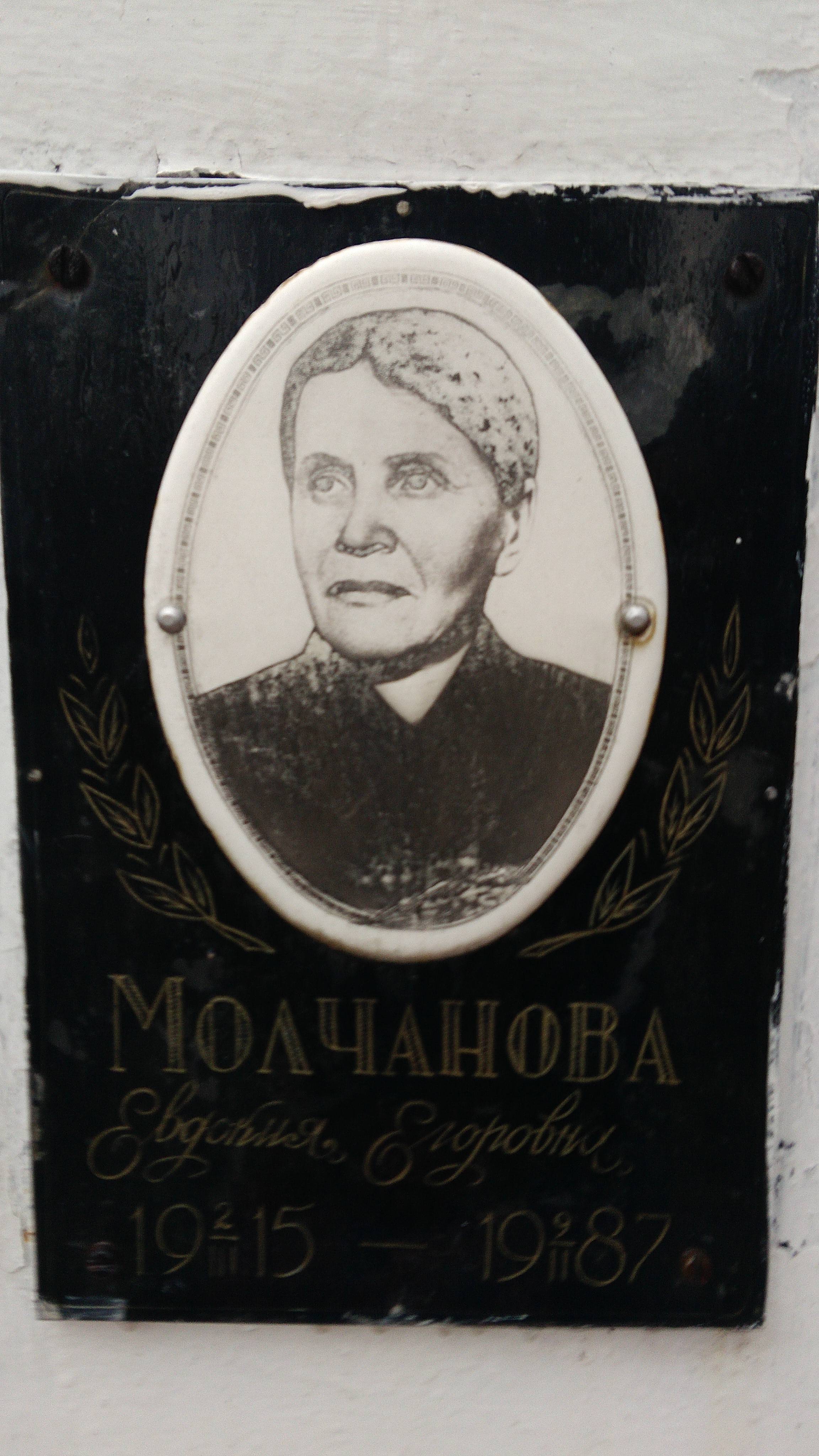 Молчанов Станислав Сергеевич