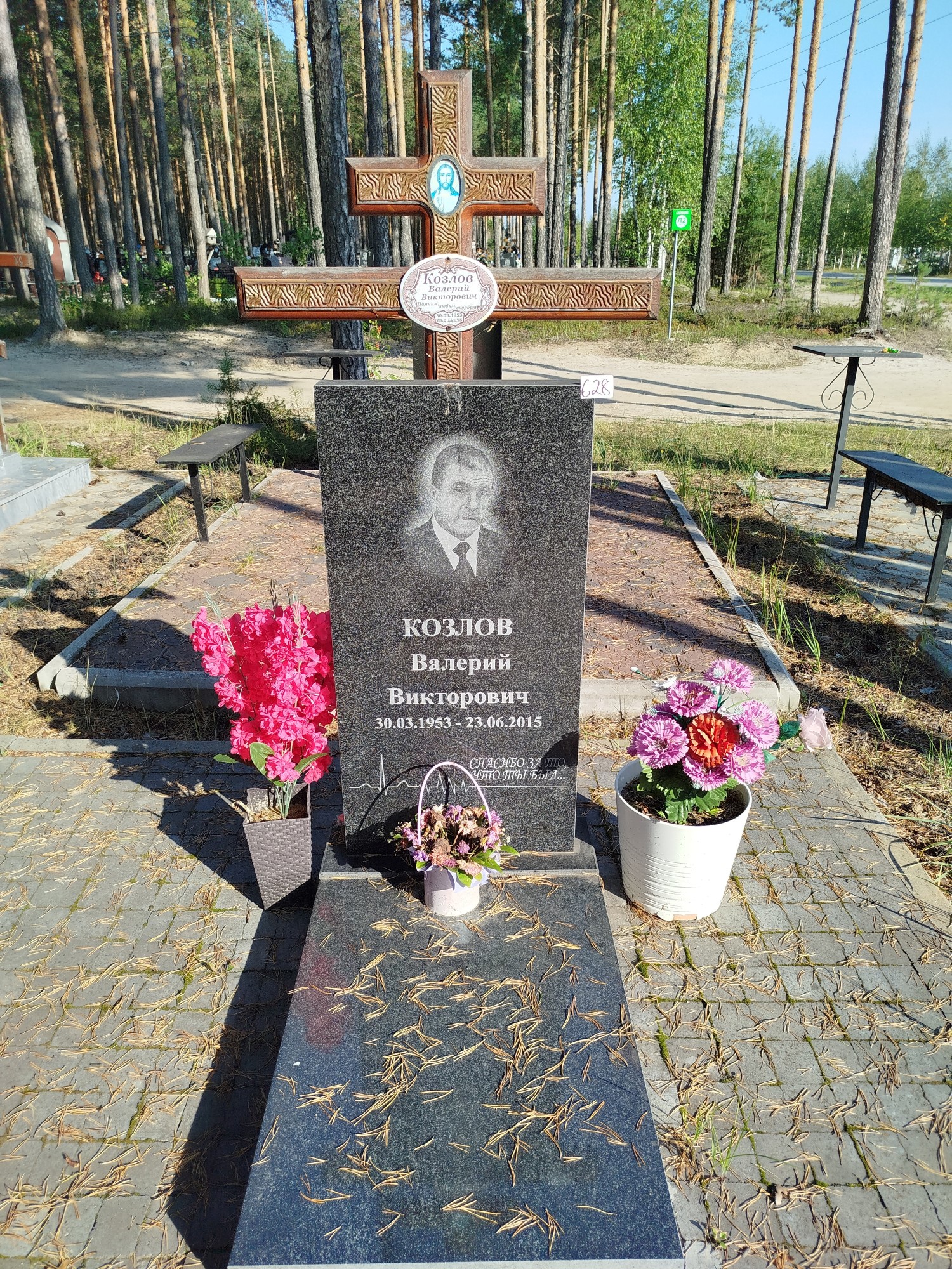Козлов Валерий Викторович