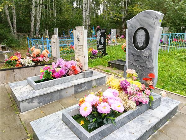 Пяткова Зинаида Максимовна