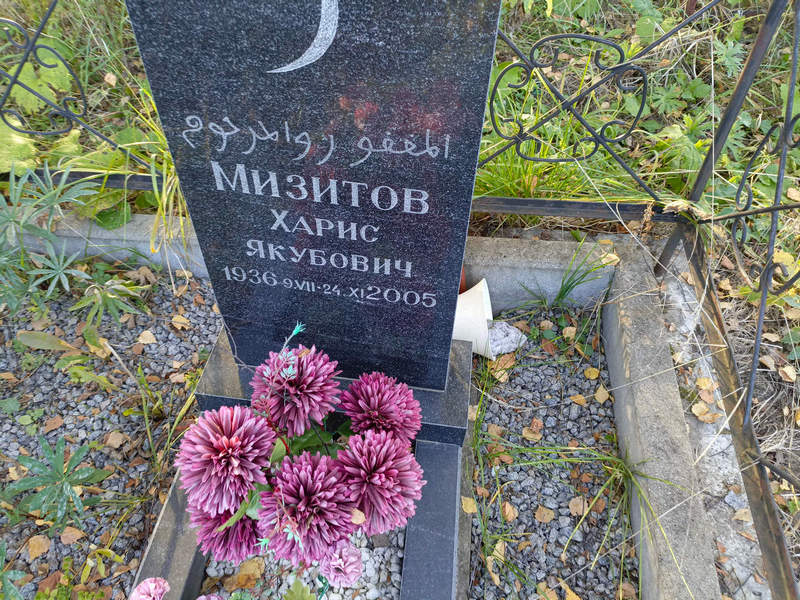 Харис Мизитов Якубович