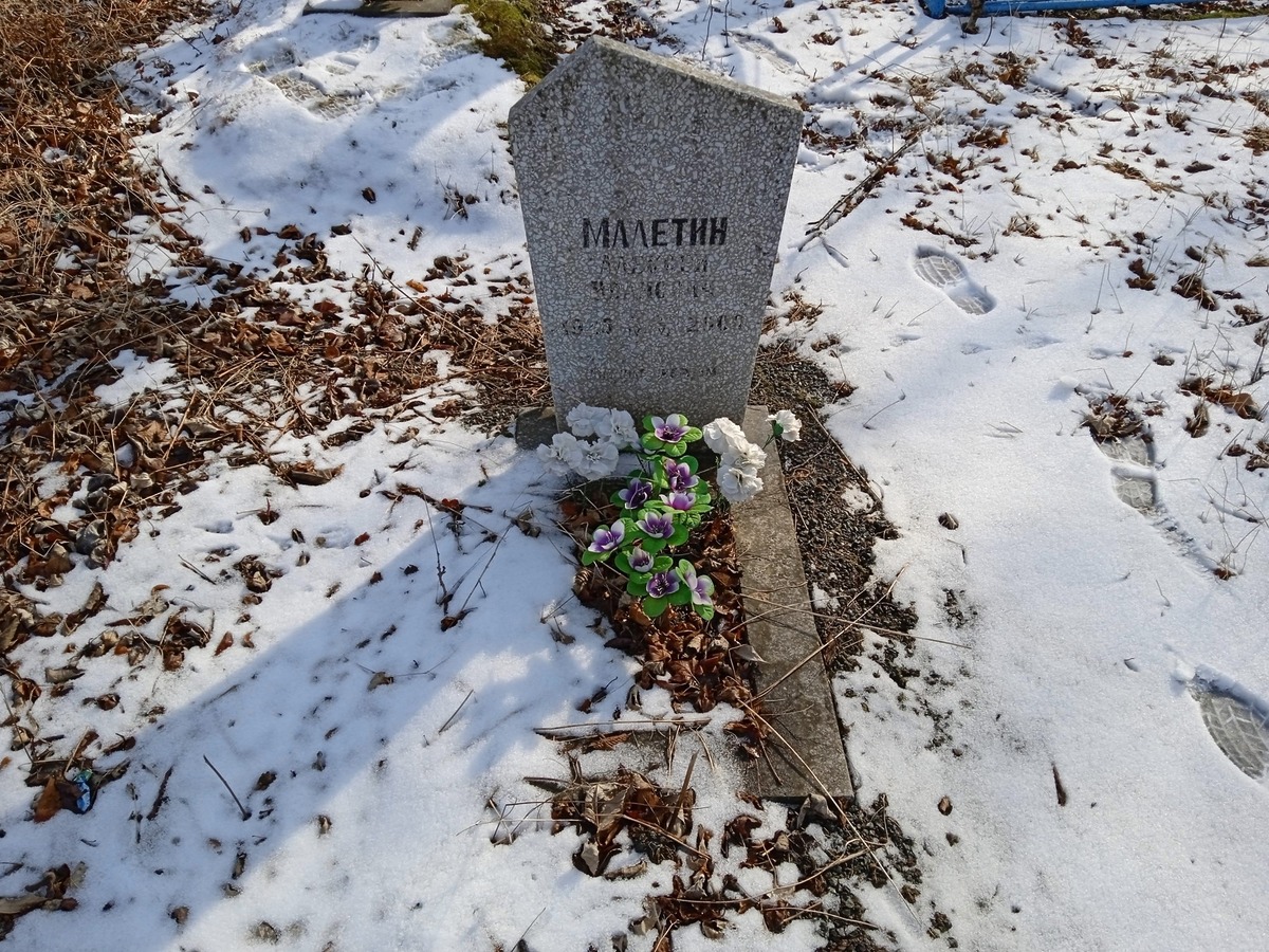 Малетин Алексей Иванович
