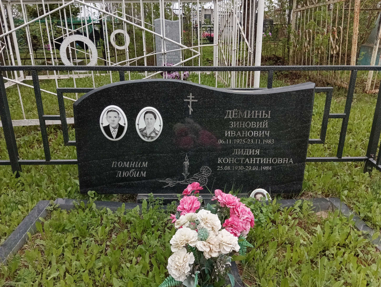 Демина Лидия Константиновна