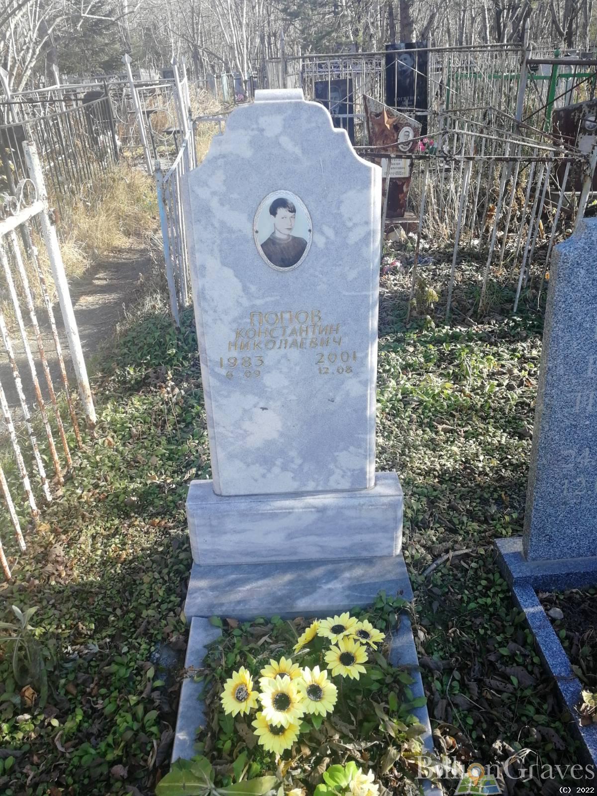 Попов Николай Петрович