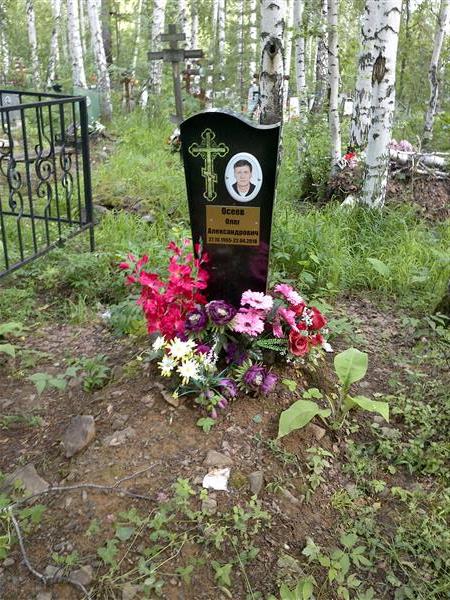 Осеев Олег Александрович
