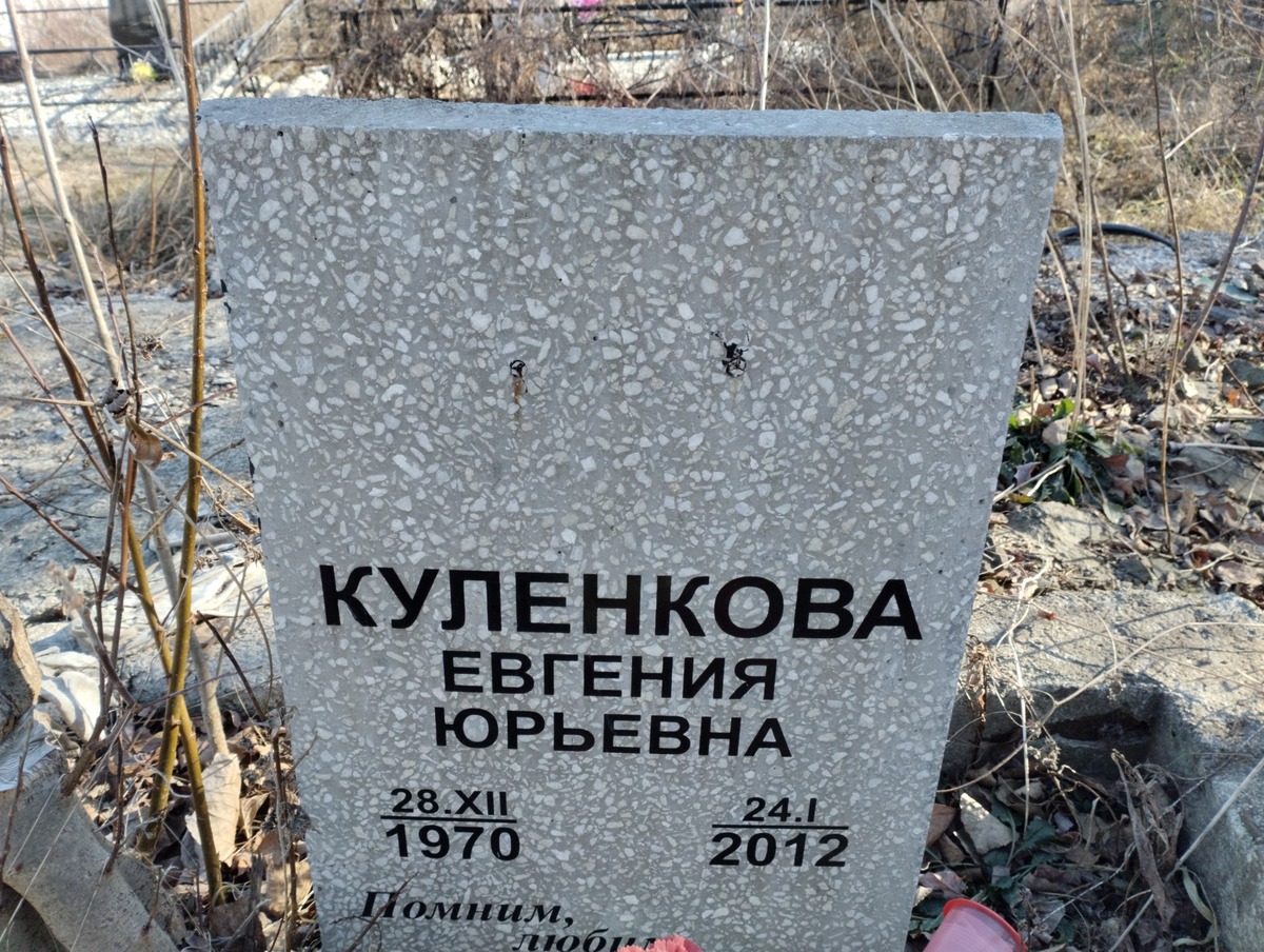 Куленкова Евгения Юрьевна