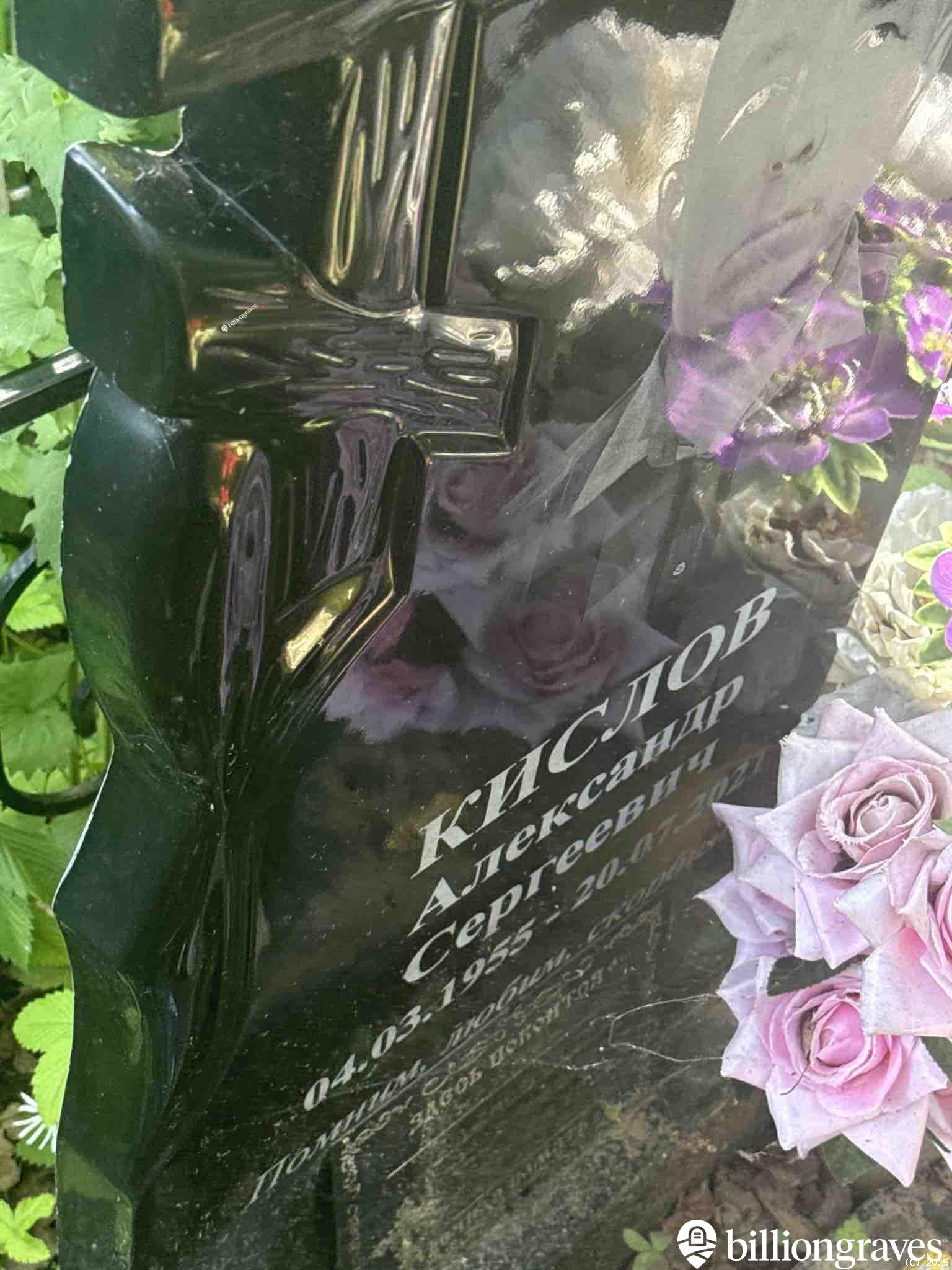 Кислов Александр Сергеевич