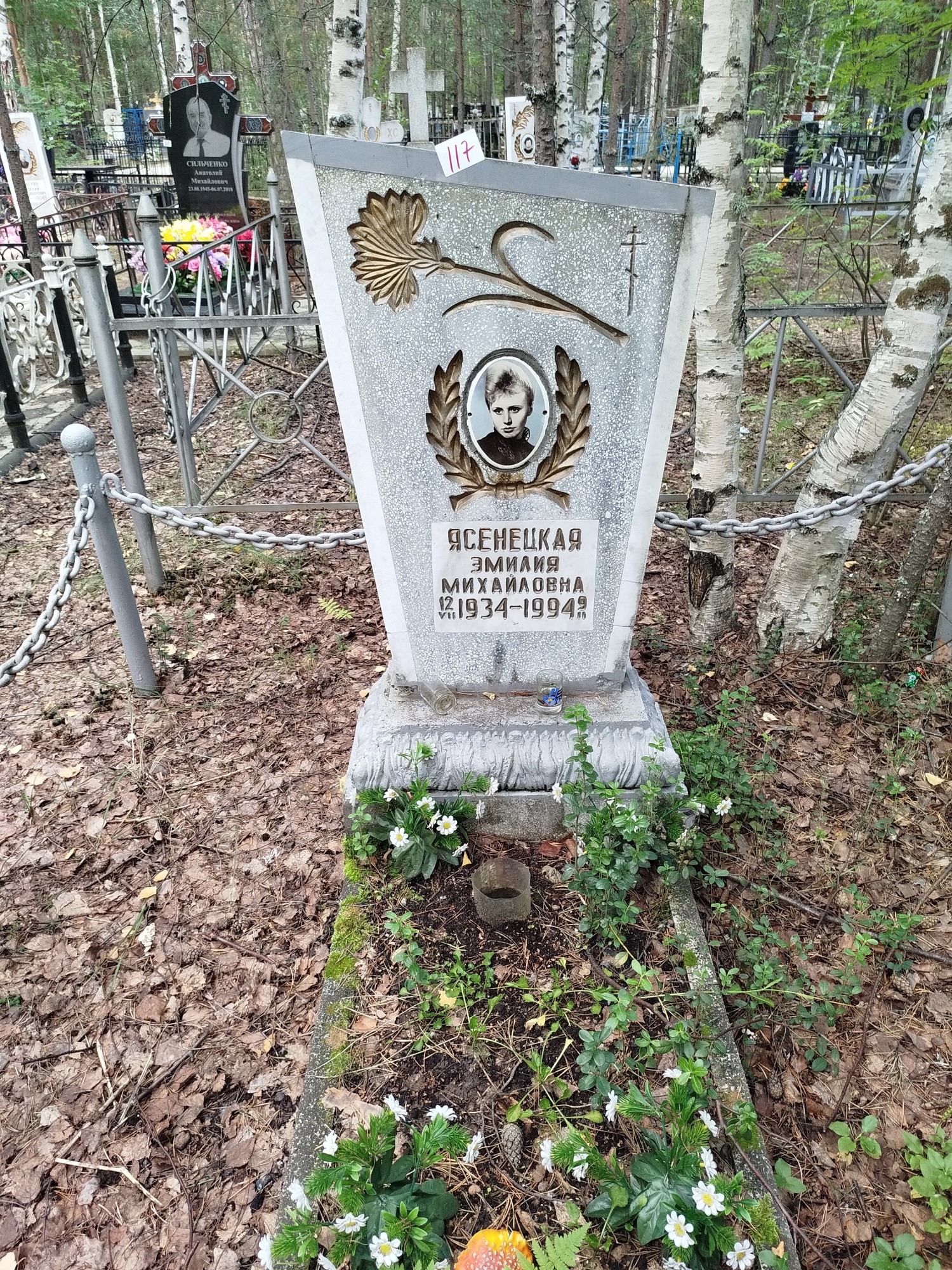 Ясенецкая Эмилия Михайловна