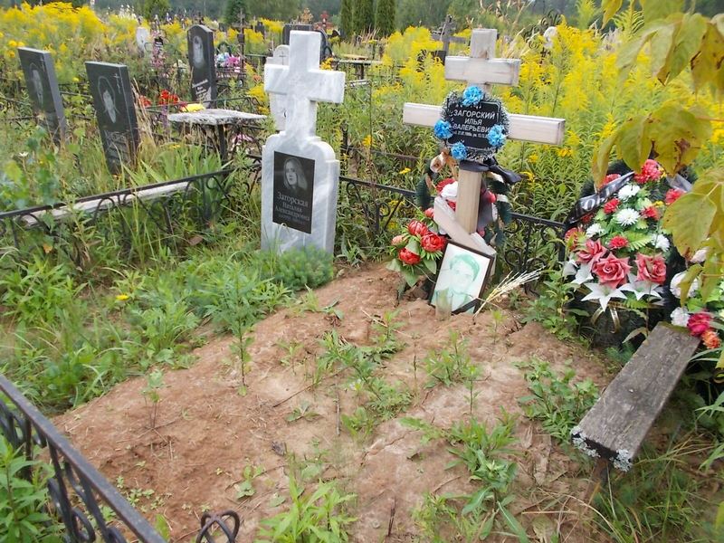 Загорский Илья Валерьевич