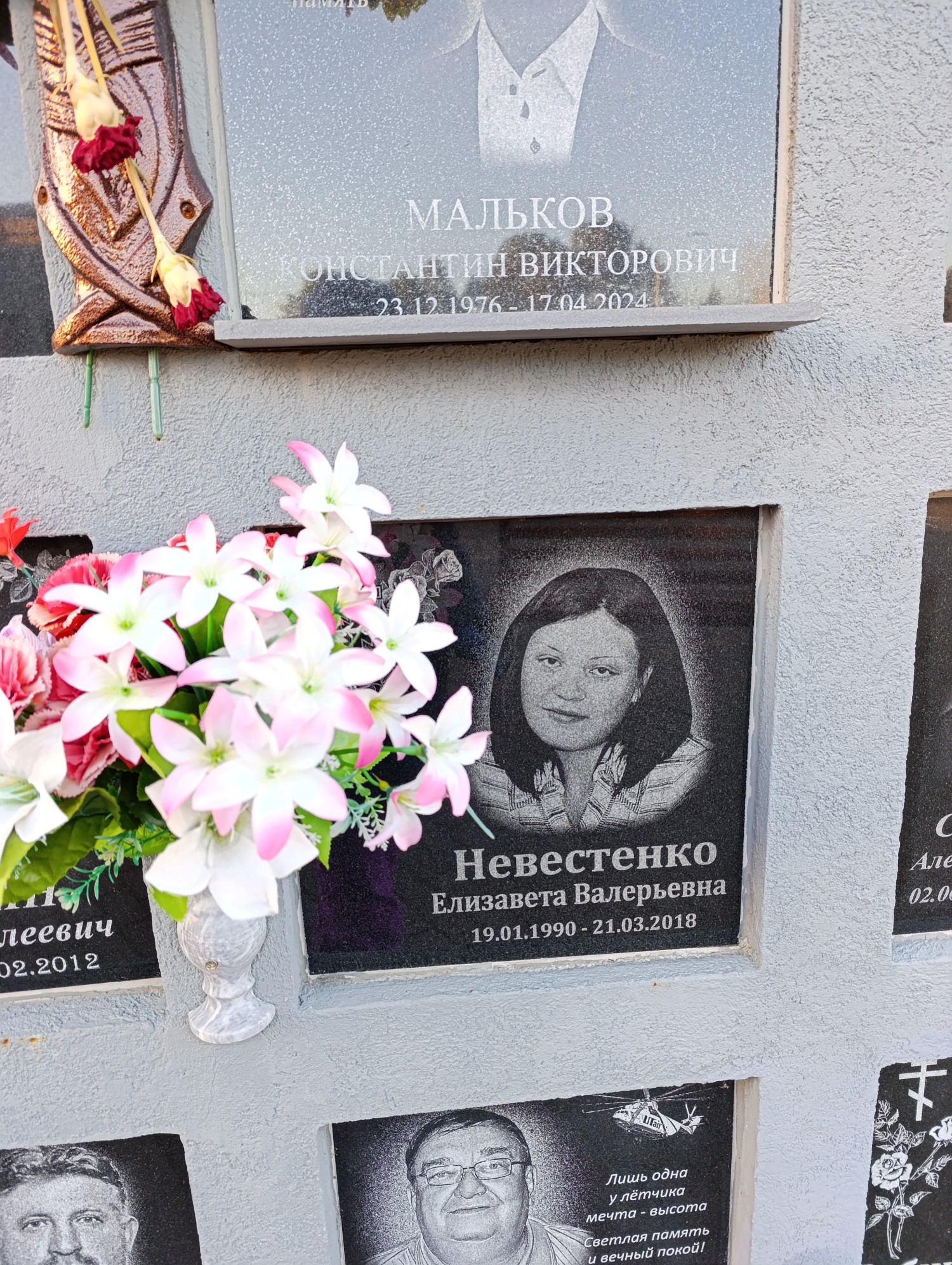 Невестенко Елизавета Валерьевна