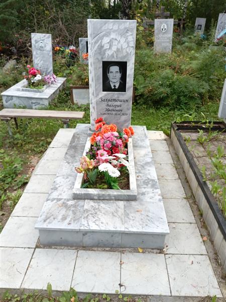 Захватошин Валерий Иванович