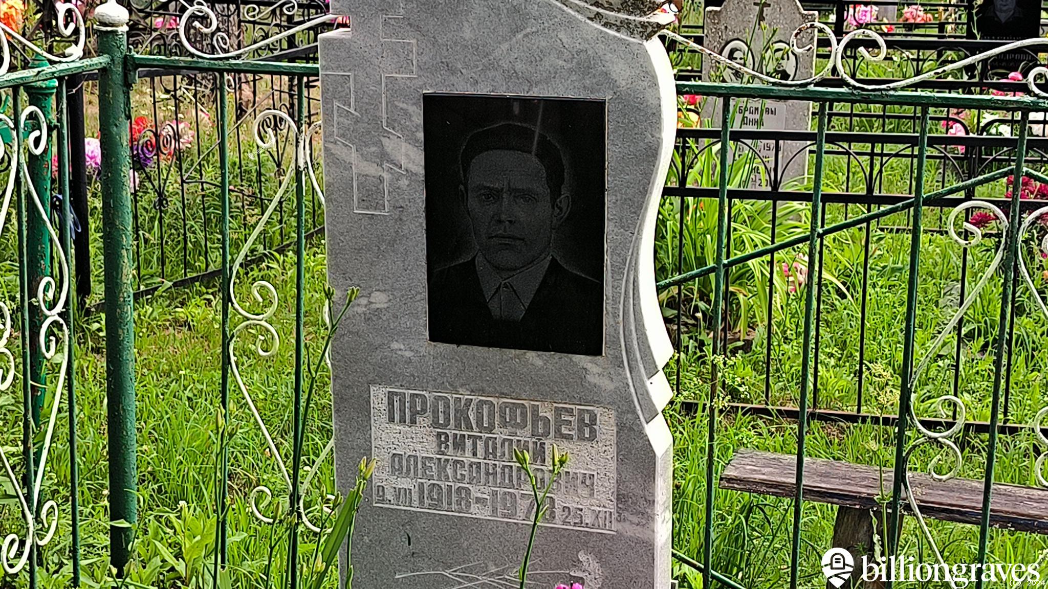 Прокофьева Елена Павловна