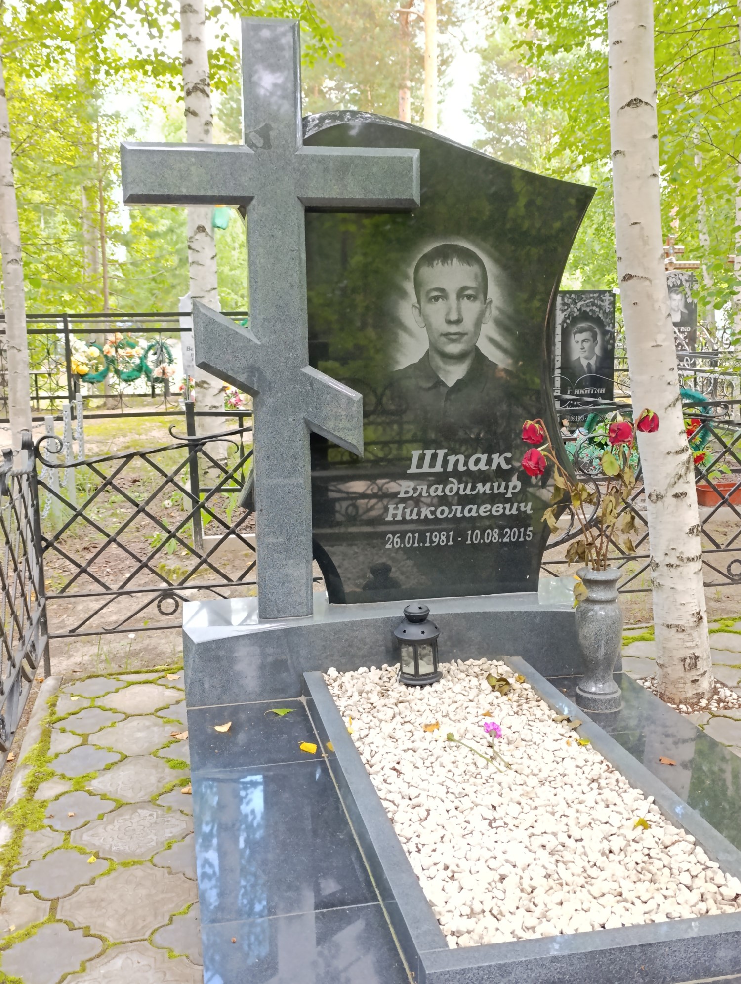 Шпак Владимир Николаевич