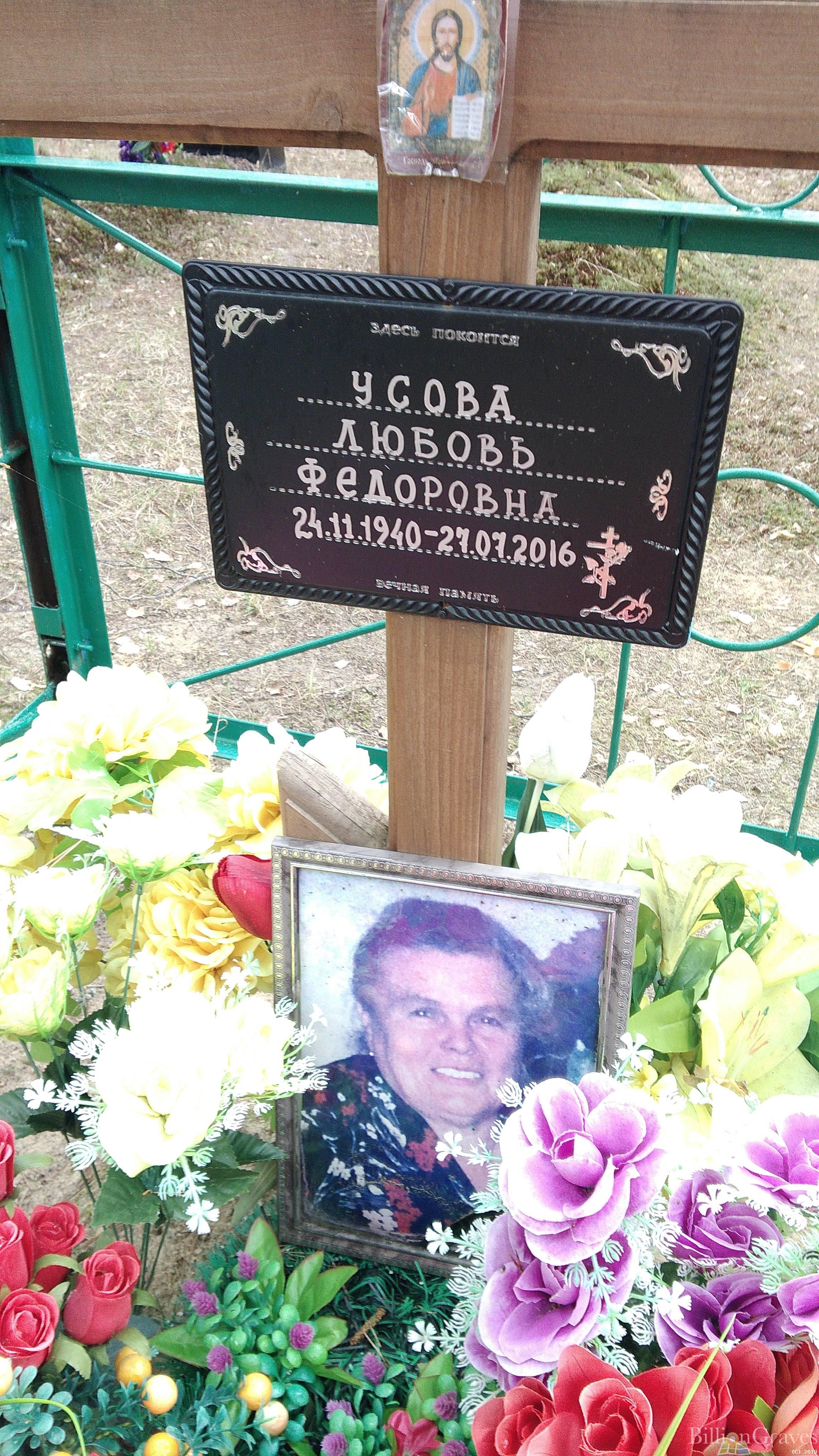 Балябкина Евдокия Алексеевна