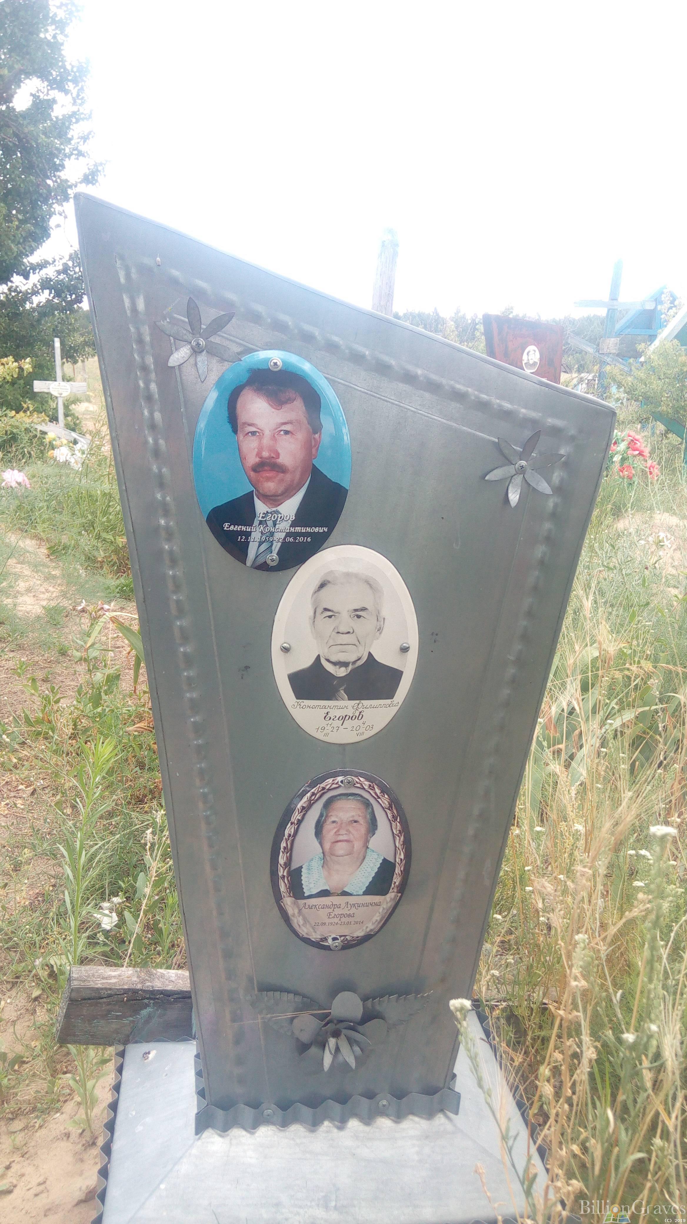 Егорова Александра Лукинична