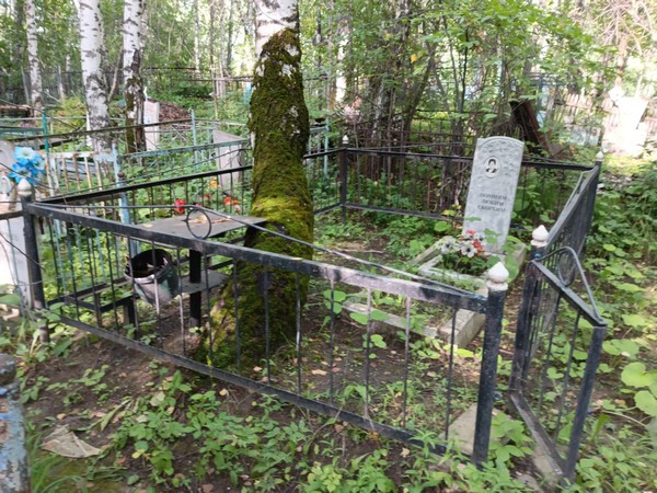 Яско Зоя Семеновна