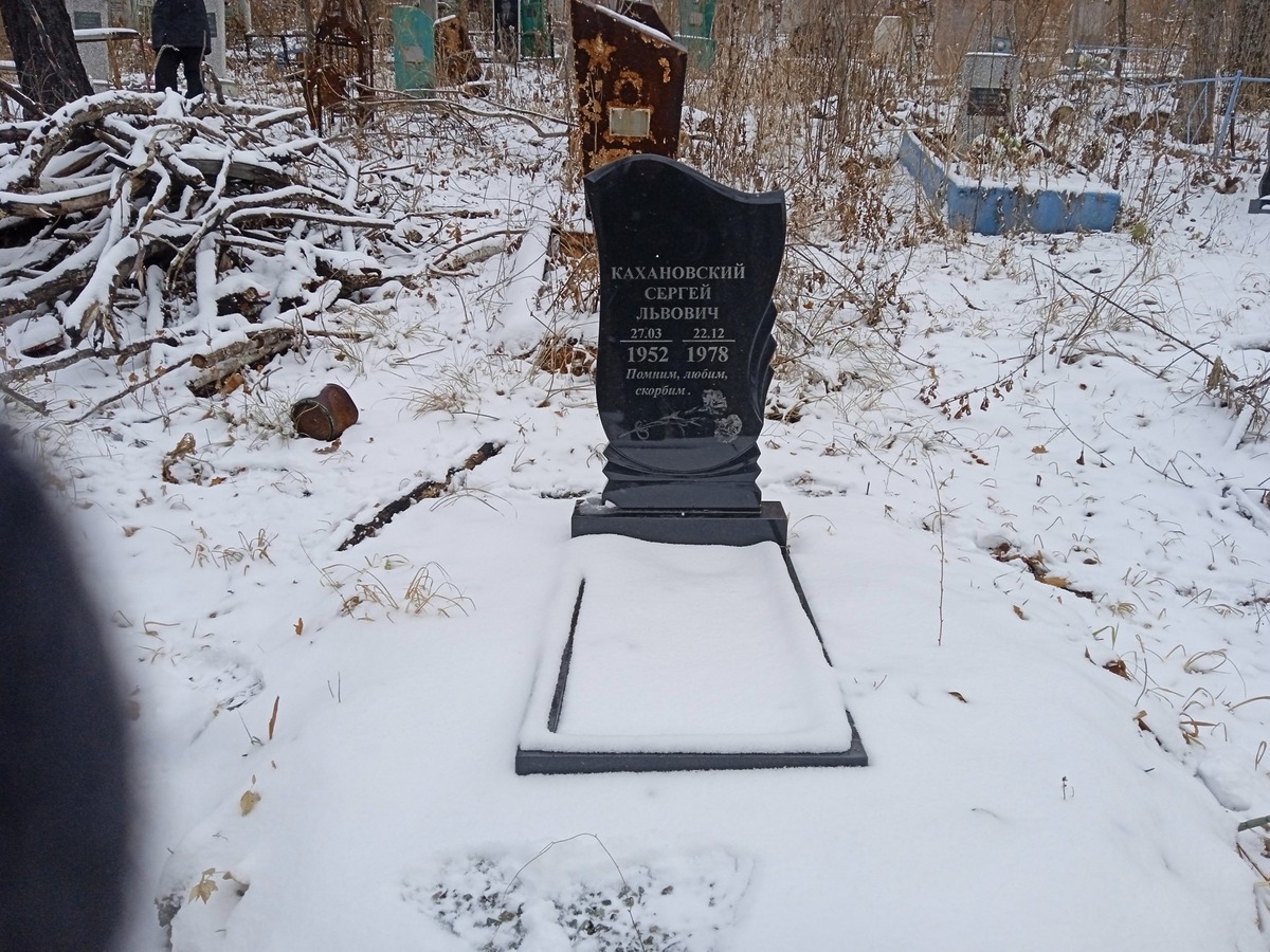 Кахановский Сергей Львович