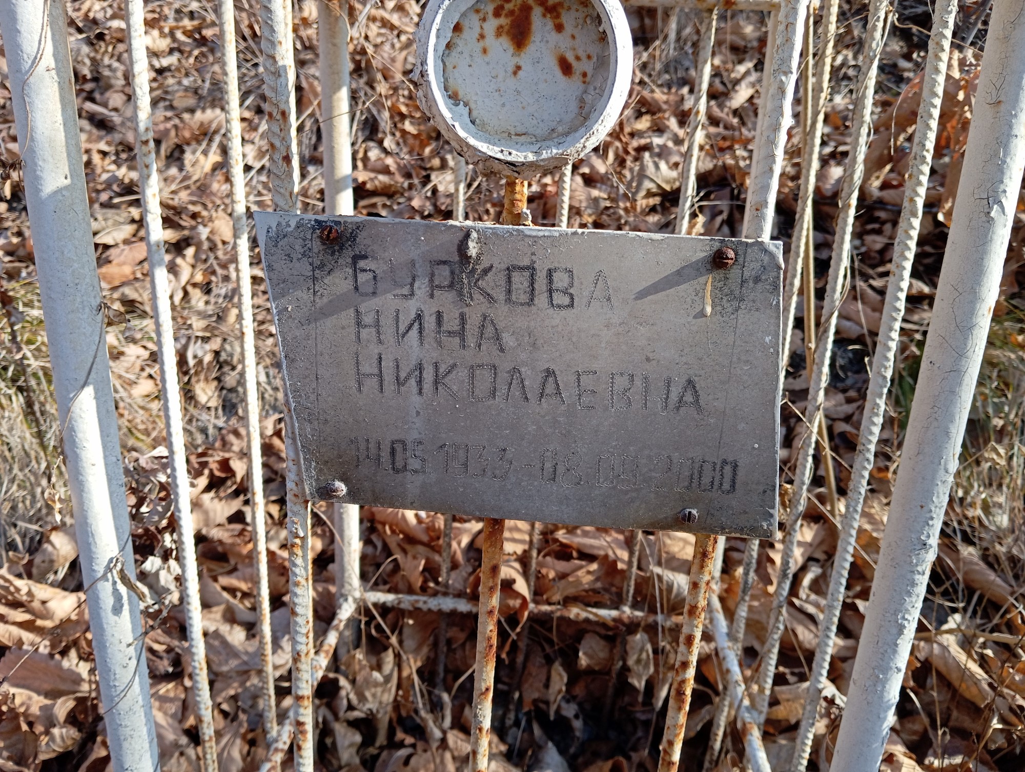Букова Нина Николаевна