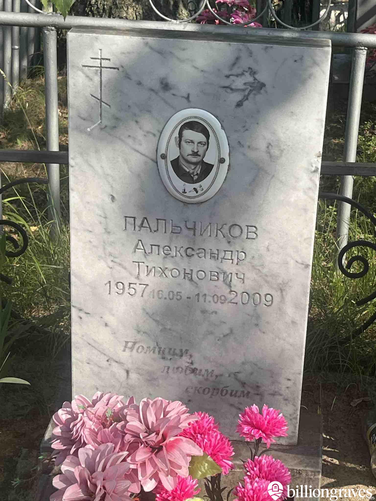 Пальчиков Александр Тихонович