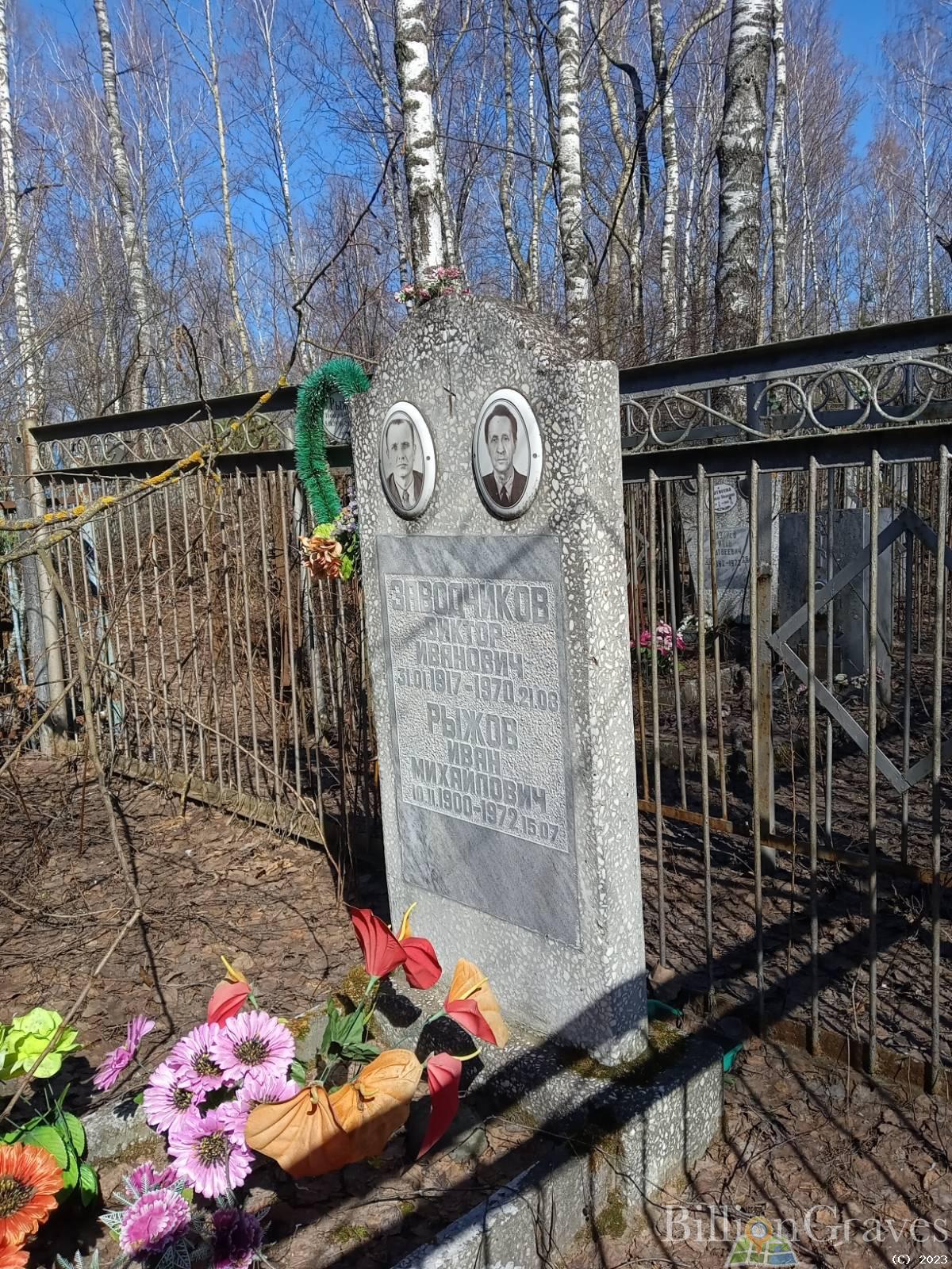 Заводчиков Виктор Иванович