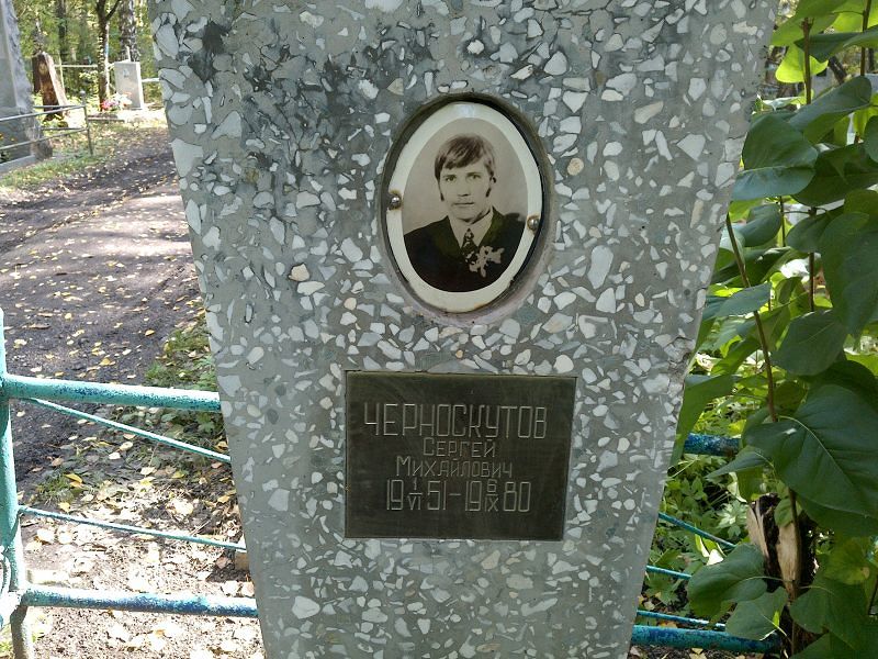 Черноскутов