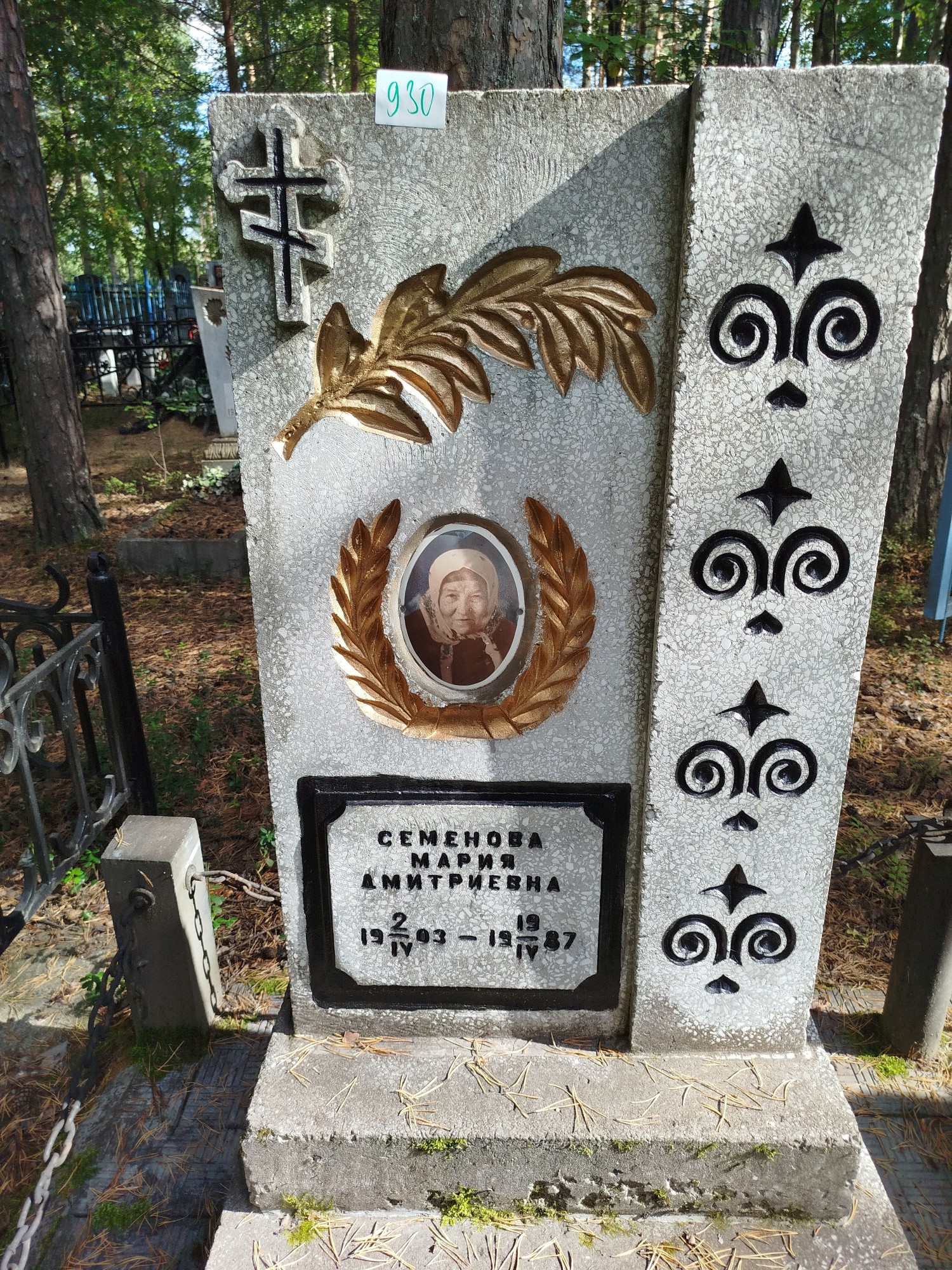 Семенова Мария Дмитриевна