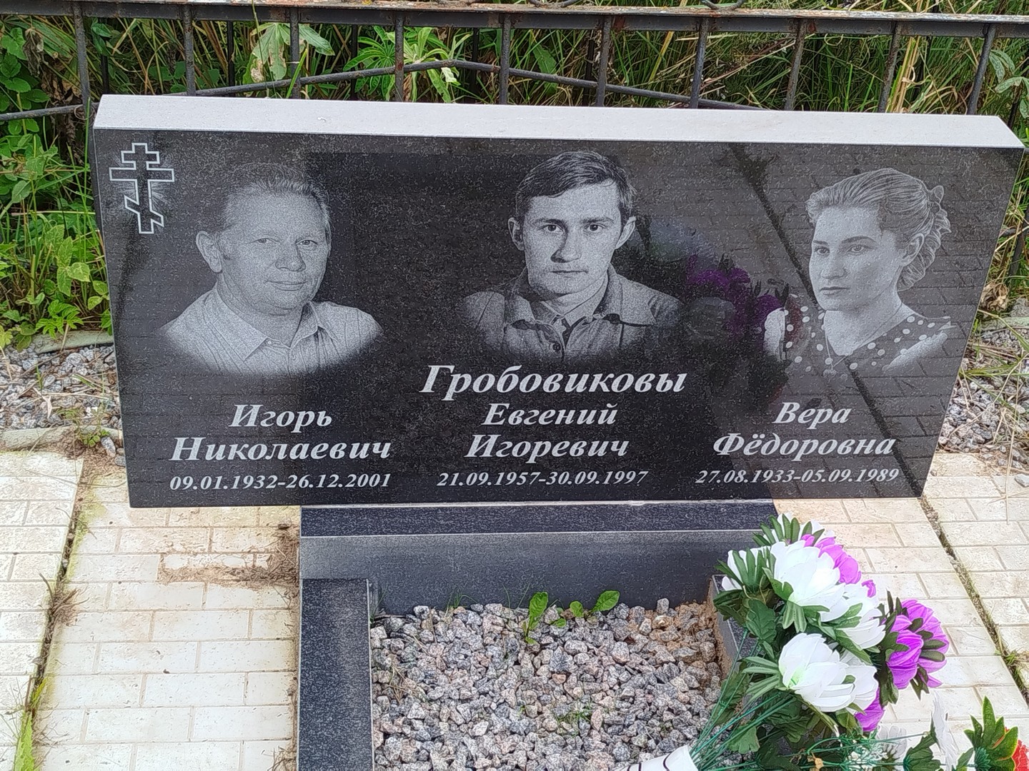 Гробовиков