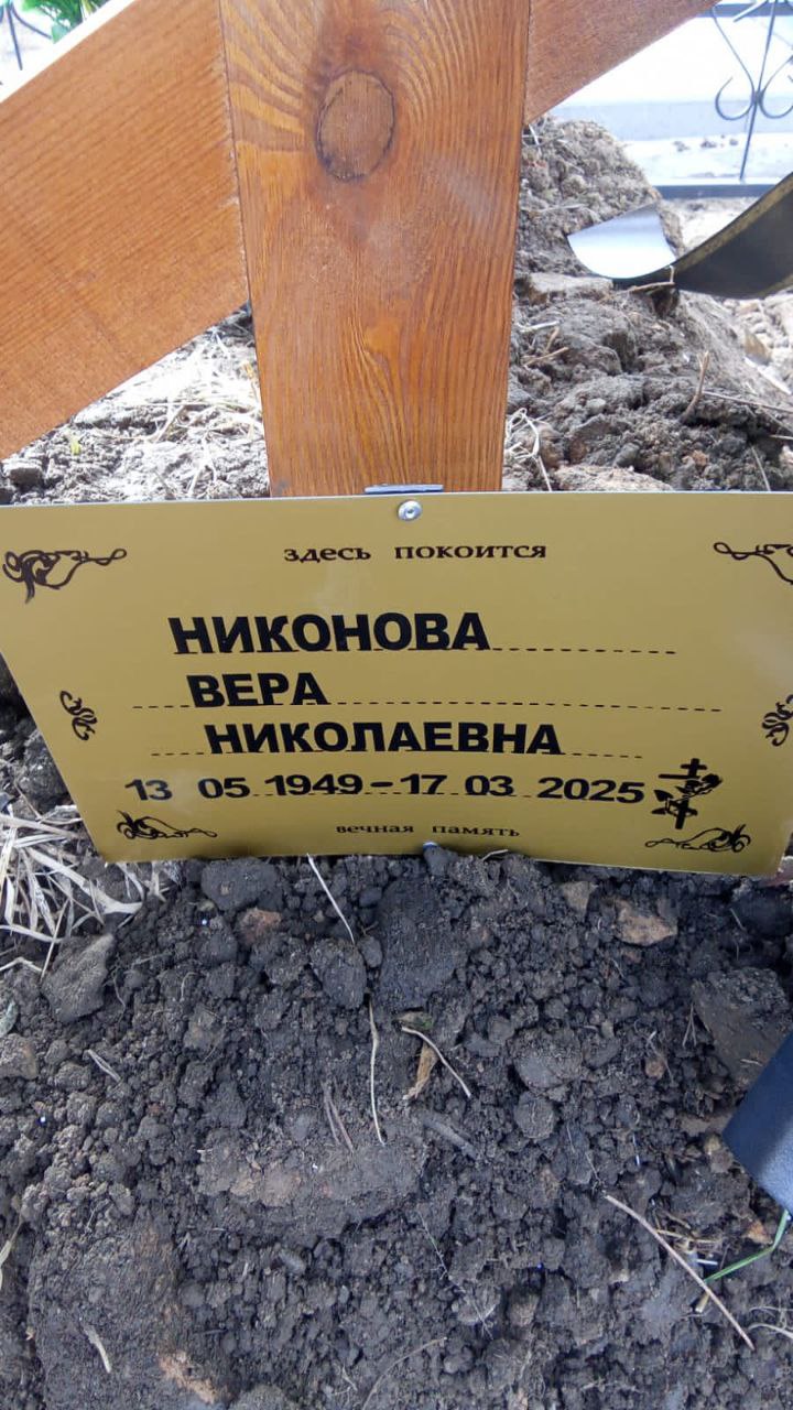 Никонова