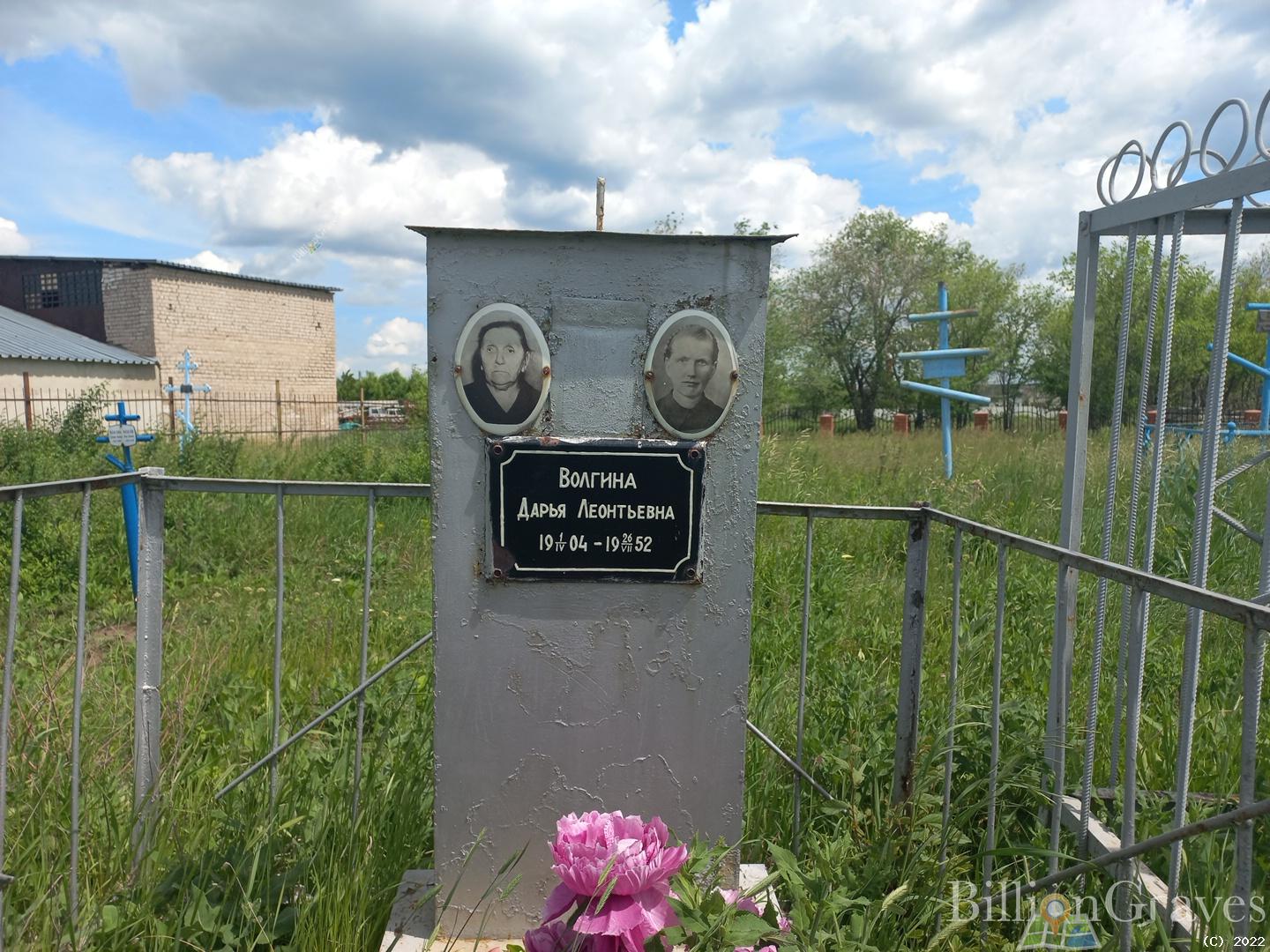 Волгина Дарья Леонтьевна