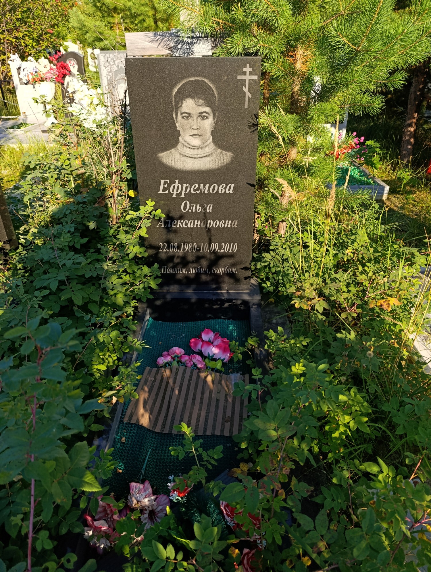 Ефремова Ольга Александровна