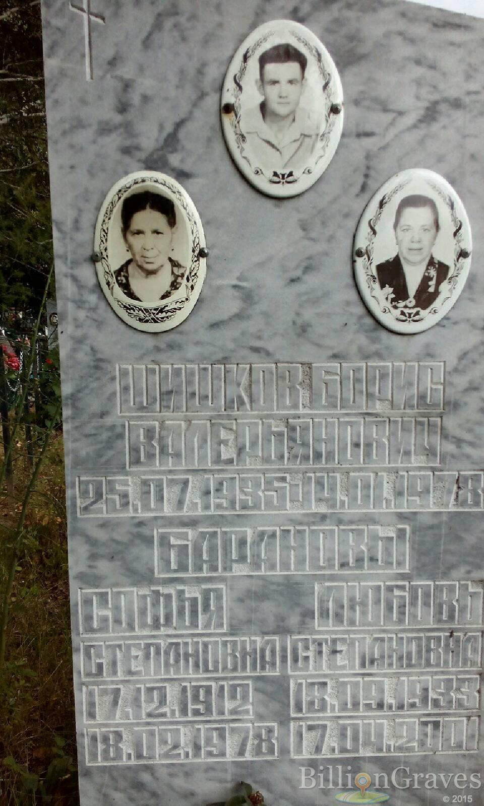 баранова софья степановна