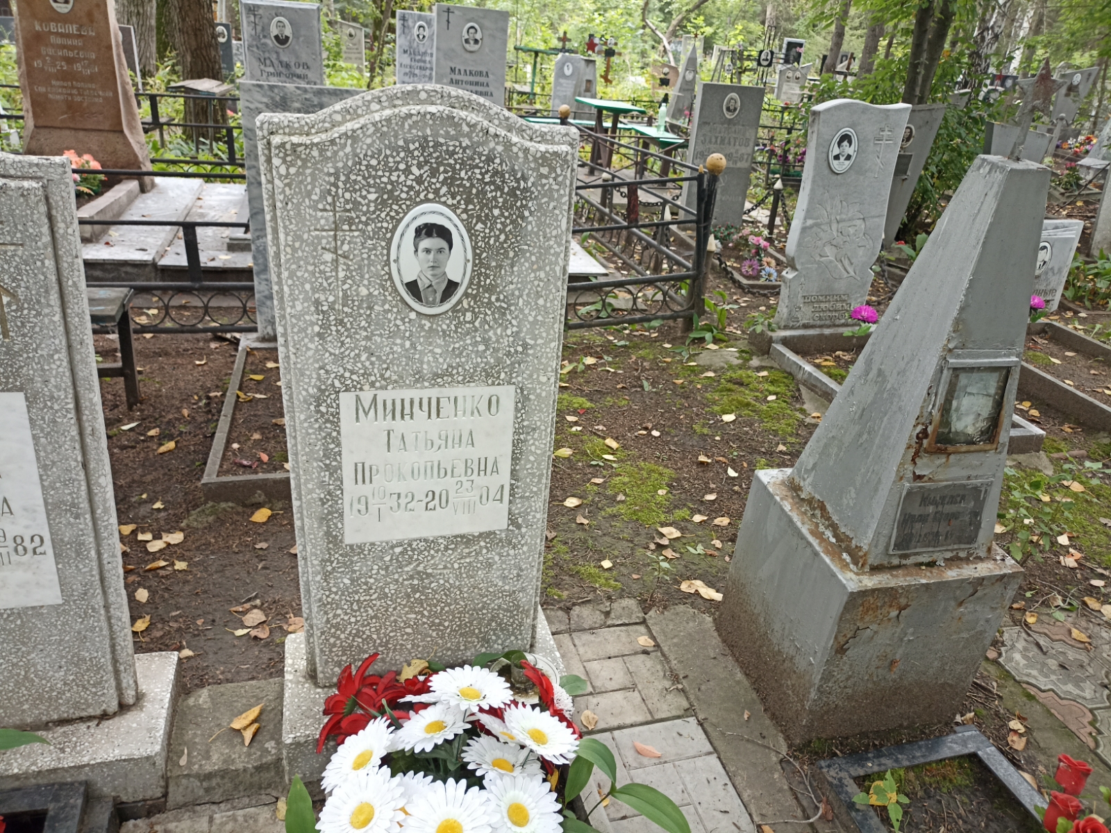 Минченко Татьяна Прокопьевна