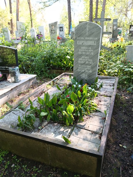 Карзанова Арина Николаевна