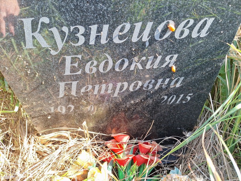 Кузнецова