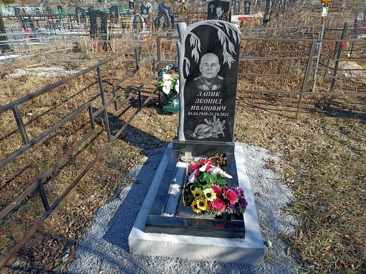 Лапик Леонид Иванович