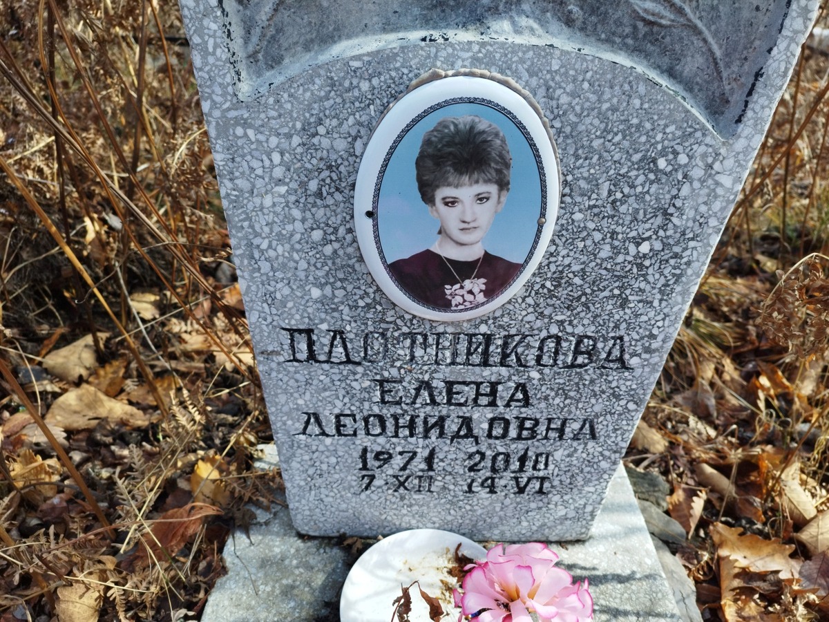 Плотникова Елена Леонидовна