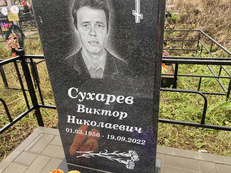 Сухарев