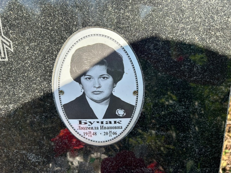 Бучак