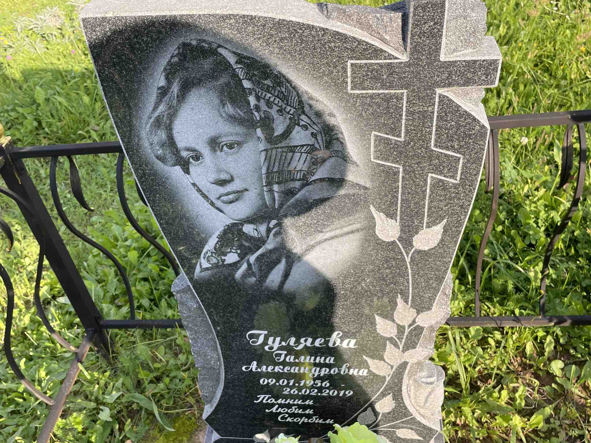 Гуляева Галина Александровна