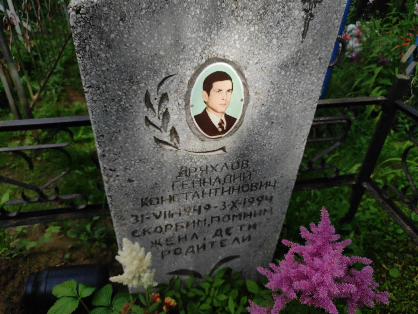 Дряхлов Геннадий Константинович