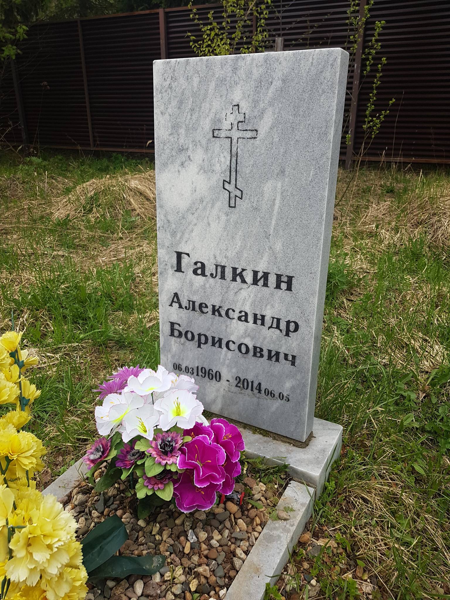 Галкин Александр Борисович
